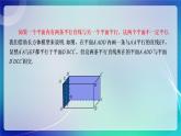 人教A版（2019）高中數(shù)學(xué)必修第二冊8.5.3 平面與平面平行（一） 課件