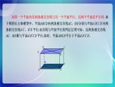 人教A版（2019）高中數(shù)學(xué)必修第二冊8.5.3 平面與平面平行（一） 課件