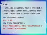人教A版（2019）高中數(shù)學必修第二冊8.6.1 直線與直線垂直 課件