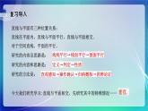 人教A版（2019）高中數(shù)學必修第二冊8.6.2 直線與平面垂直(一）課件