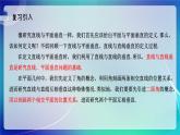人教A版（2019）高中數(shù)學必修第二冊8.6.3 平面與平面垂直（一）課件