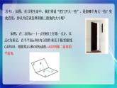 人教A版（2019）高中數(shù)學必修第二冊8.6.3 平面與平面垂直（一）課件
