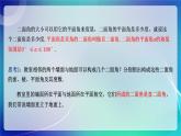 人教A版（2019）高中數(shù)學必修第二冊8.6.3 平面與平面垂直（一）課件