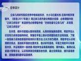 人教A版（2019）高中數(shù)學必修第二冊 第八章 立體幾何初步 單元解讀課件