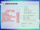 人教A版（2019）高中數(shù)學必修第二冊 第八章 立體幾何初步 單元解讀課件