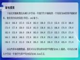 人教A版（2019）高中数学必修第二册9.1.1 简单随机抽样（二） 课件