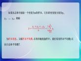 人教A版（2019）高中数学必修第二册9.1.1 简单随机抽样（二） 课件