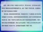 人教A版（2019）高中數(shù)學(xué)必修第二冊(cè)9.1.2分層隨機(jī)抽樣 課件