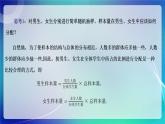 人教A版（2019）高中數(shù)學(xué)必修第二冊(cè)9.1.2分層隨機(jī)抽樣 課件