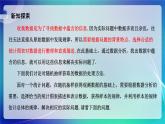 人教A版（2019）高中数学必修第二册9.2.1总体取值规律的估计（一） 课件