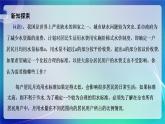 人教A版（2019）高中数学必修第二册9.2.1总体取值规律的估计（一） 课件