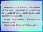 人教A版（2019）高中数学必修第二册9.2.1总体取值规律的估计（一） 课件