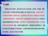 人教A版（2019）高中数学必修第二册9.2.1总体取值规律的估计（二） 课件