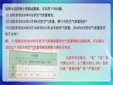 人教A版（2019）高中数学必修第二册9.2.1总体取值规律的估计（二） 课件