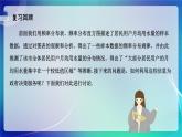 人教A版（2019）高中数学必修第二册9.2.2 总体百分位数的估计 课件
