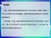 人教A版（2019）高中数学必修第二册9.2.2 总体百分位数的估计 课件