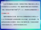 人教A版（2019）高中数学必修第二册9.2.2 总体百分位数的估计 课件