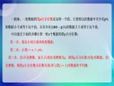 人教A版（2019）高中数学必修第二册9.2.2 总体百分位数的估计 课件