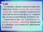 人教A版（2019）高中数学必修第二册9.2.3总体集中趋势的估计 课件