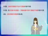 人教A版（2019）高中数学必修第二册9.2.3总体集中趋势的估计 课件