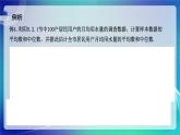 人教A版（2019）高中数学必修第二册9.2.3总体集中趋势的估计 课件