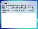 人教A版（2019）高中数学必修第二册9.2.3总体集中趋势的估计 课件