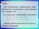 人教A版（2019）高中数学必修第二册9.2.4总体离散程度的估计 课件
