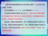 人教A版（2019）高中数学必修第二册9.2.4总体离散程度的估计 课件