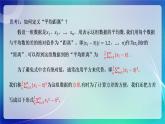 人教A版（2019）高中数学必修第二册9.2.4总体离散程度的估计 课件