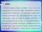 人教A版（2019）高中數(shù)學(xué)必修第二冊(cè) 第九章 統(tǒng)計(jì) 單元解讀課件