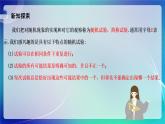 人教A版（2019）高中數(shù)學(xué)必修第二冊(cè)10.1.1有限樣本空間與隨機(jī)事件 課件