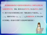 人教A版（2019）高中數(shù)學(xué)必修第二冊(cè)10.1.1有限樣本空間與隨機(jī)事件 課件