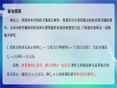 人教A版（2019）高中數(shù)學(xué)必修第二冊(cè)10.1.2事件的關(guān)系和運(yùn)算 課件
