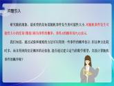 人教A版（2019）高中数学必修第二册10.1.3 古典概型 课件