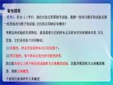 人教A版（2019）高中数学必修第二册10.1.3 古典概型 课件