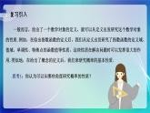 人教A版（2019）高中数学必修第二册10.1.4概率的基本性质 课件