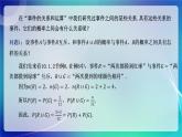 人教A版（2019）高中数学必修第二册10.1.4概率的基本性质 课件