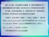 人教A版（2019）高中数学必修第二册10.2事件的相互独立性 课件
