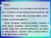 人教A版（2019）高中數(shù)學必修第二冊10.3.1頻率的穩(wěn)定性 課件