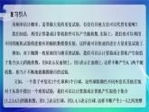 人教A版（2019）高中數(shù)學必修第二冊10.3.2隨機模擬 課件