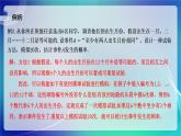 人教A版（2019）高中數(shù)學必修第二冊10.3.2隨機模擬 課件