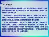 人教A版（2019）高中数学必修第二册 第十章 概率 单元解读课件