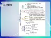 人教A版（2019）高中数学必修第二册 第十章 概率 单元解读课件