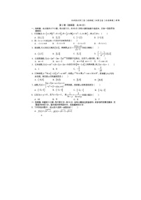 安徽省A10联盟2024-2025学年高一上学期11月期中联考数学试题