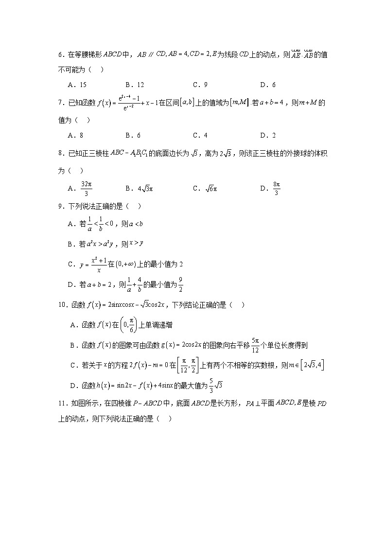 陕西省榆林市2024-2025学年高三上学期第一次模拟检测数学试题第2页