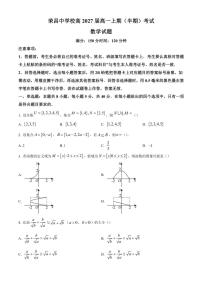 重庆市荣昌中学2024～2025学年高一(上)期中数学试卷(含答案)