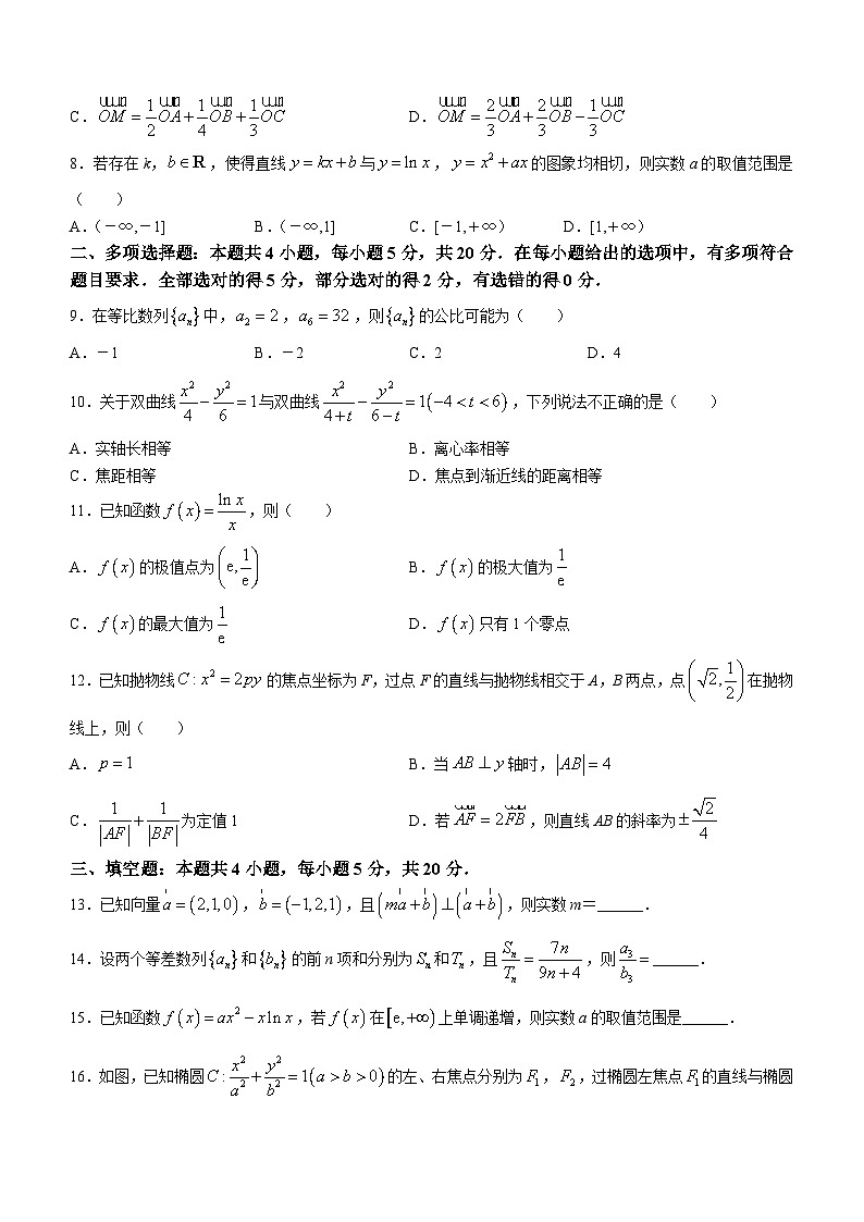 2023-2024学年江苏省盐城市大丰区五校高二（上）期末数学试卷02