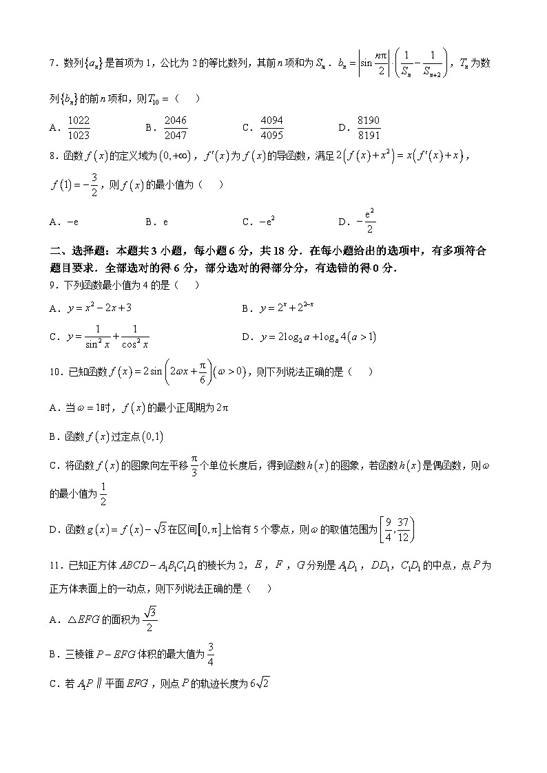 2025泉州安溪县高三上学期11月期中测评试题数学含解析第2页