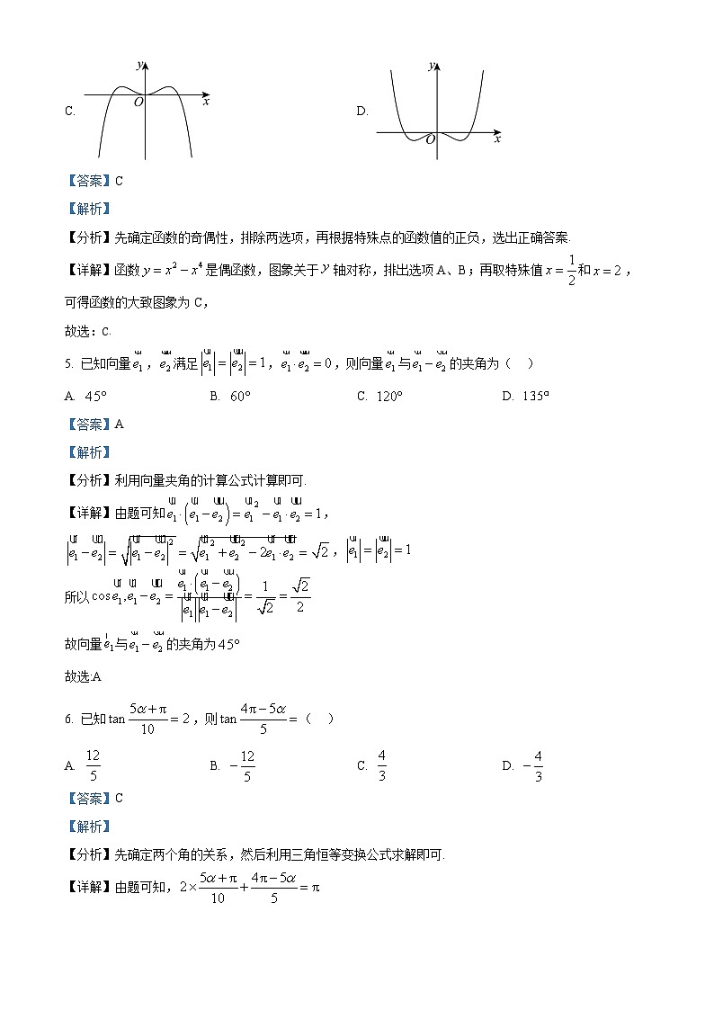 河南省部分学校2024-2025学年高三上学期11月月考数学试题含解析第3页