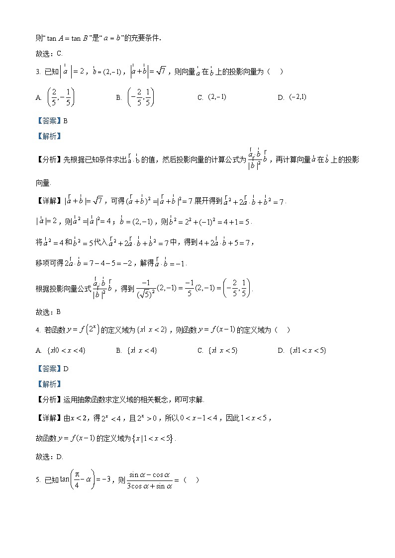 山东省烟台市2025届高三上学期期中学业水平诊断数学试题含解析第2页